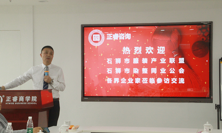 石獅市服裝產(chǎn)業(yè)聯(lián)盟、石獅市染整同業(yè)公會來我司參訪交流并赴標(biāo)桿項(xiàng)目德永佳參觀學(xué)習(xí)