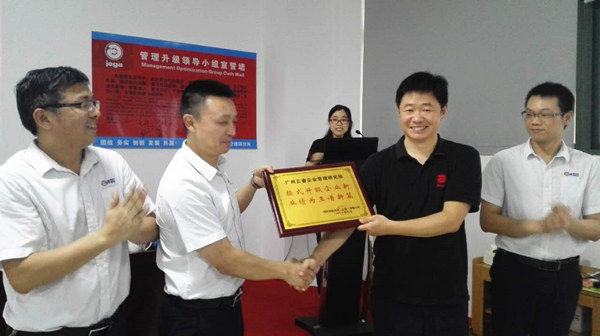 雅凱熱能技術(shù)（江蘇）有限公司贈送正睿企業(yè)管理研究院模式提升企業(yè)新，業(yè)績?yōu)橥踝V新篇牌匾