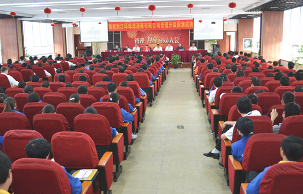 2015年4月2日，環(huán)球公司管理升級(jí)動(dòng)員大會(huì)召開(kāi)
