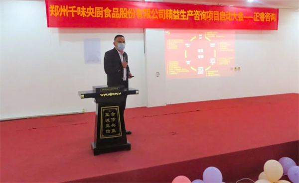 正睿咨詢(xún)集團(tuán)羅老師發(fā)言