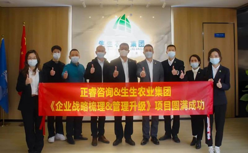 授人以漁，助人自漁——生生農(nóng)業(yè)集團(tuán)股份有限公司第一期項(xiàng)目圓滿成功暨第二期項(xiàng)目啟動(dòng)