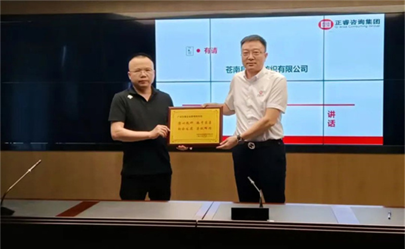 時(shí)代賦勢，一望千里——熱烈祝賀蒼南縣宜云紡織有限公司“系統(tǒng)管理升級”項(xiàng)目圓滿成功