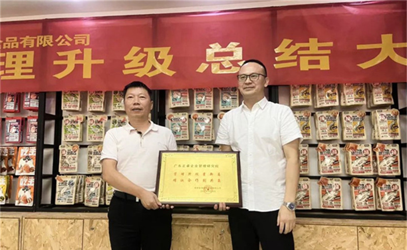 精益管理，助力企業(yè)高質(zhì)量發(fā)展——熱烈祝賀福建省漁家翁食品有限公司“精益生產(chǎn)”項(xiàng)目圓滿成功