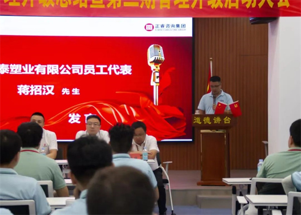 德泰員工代表蔣招漢先生：銘記德泰溫情，常行關(guān)懷善舉
