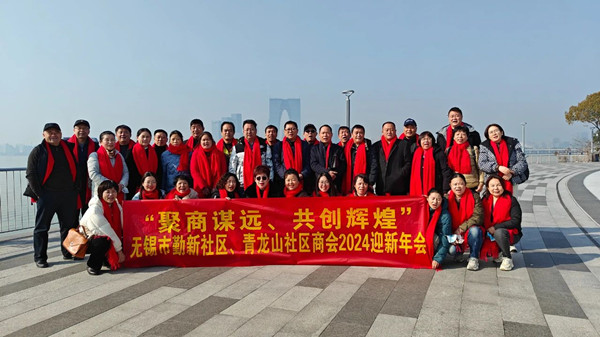 動(dòng)態(tài)｜無(wú)錫市社區(qū)商會(huì)——勤新商會(huì)攜手正睿咨詢集團(tuán)為企業(yè)家賦能“充電”！