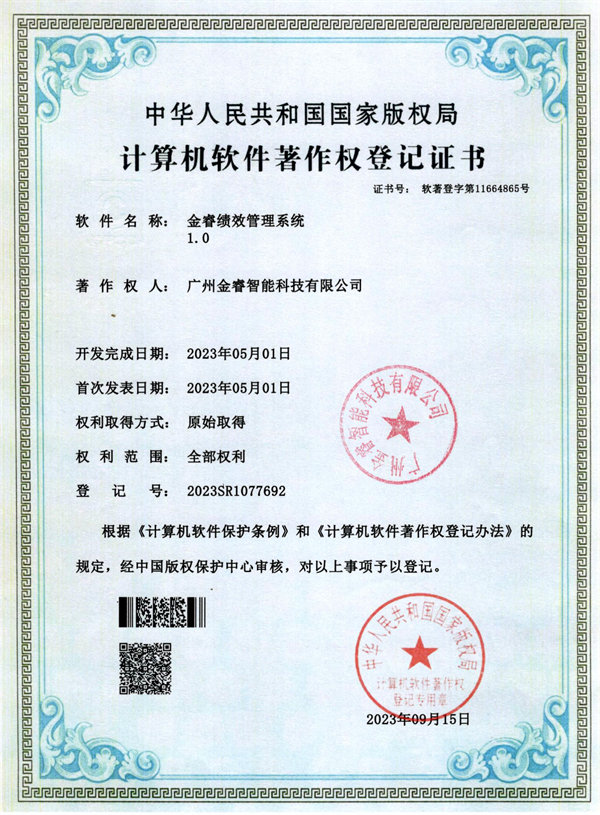 金?？冃Ч芾硐到y(tǒng)1