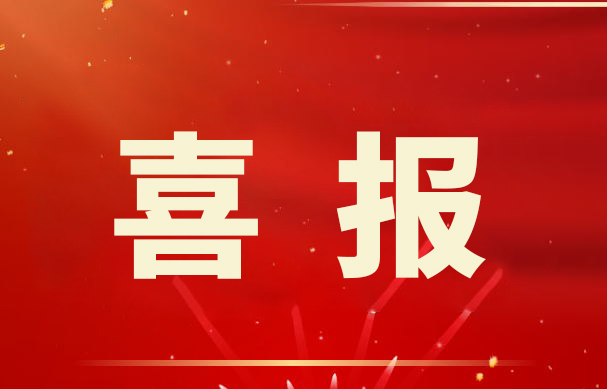 喜報！金睿智能獲得十項 《計算機軟件著作權(quán)登記證書》