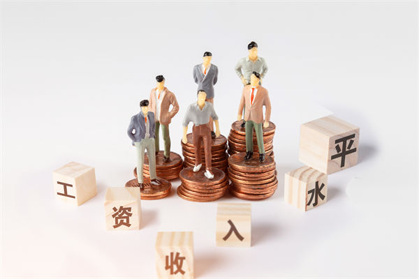 固定薪酬占比偏高，薪酬體系怎樣激活組織活力？