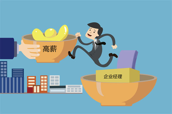 核心人才頻頻流失，薪酬咨詢能否找到關(guān)鍵癥結(jié)？