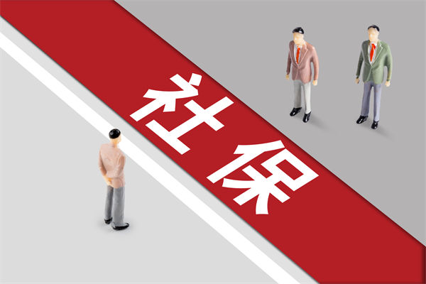 組織規(guī)劃：社保新規(guī)靴子落地，餐飲業(yè)要變天了嗎？