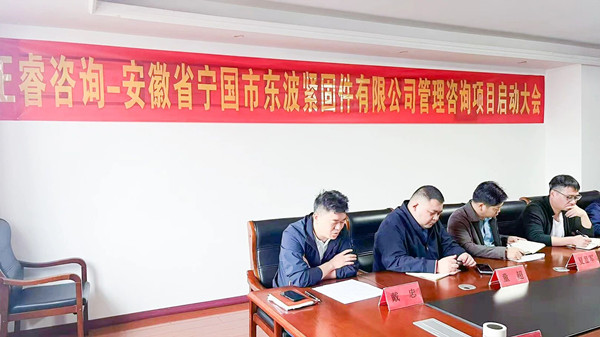 東波緊固件總經理戴忠先生致辭